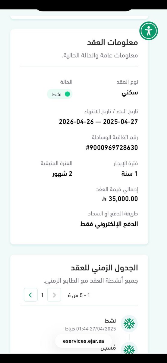 thhhdjshsh's tweet photo. @citizenaccount أ أنا عندي مشكلة في العقد موفق  ويجيني  تفاصيل السبب

تشير السجلات بأن المتقدم الرئيسي لا يوجد لديه عقد موثق في منصة إيجار لإثبات الاستقلالية

تم تقديم الإعتراض 💔 https://t.co/6Ys4FGgkTn