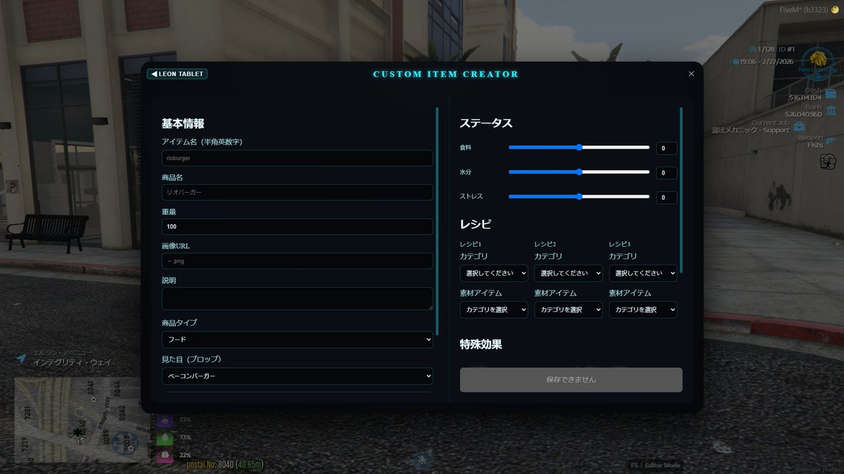 leongtaneo's tweet image. #リオグラ リーク速報📢

オリジナルシステム・商品制作システム！

うちのインベントリでは難しかったですが
リアルタイムで追加できるシステムをご用意！

飲食店などで自作商品がたくさん作れます！
食べる時の見た目もたくさんご用意！

#GTARP
#GTAV
#ストリーマーグラセフ
#スト鯖GTA