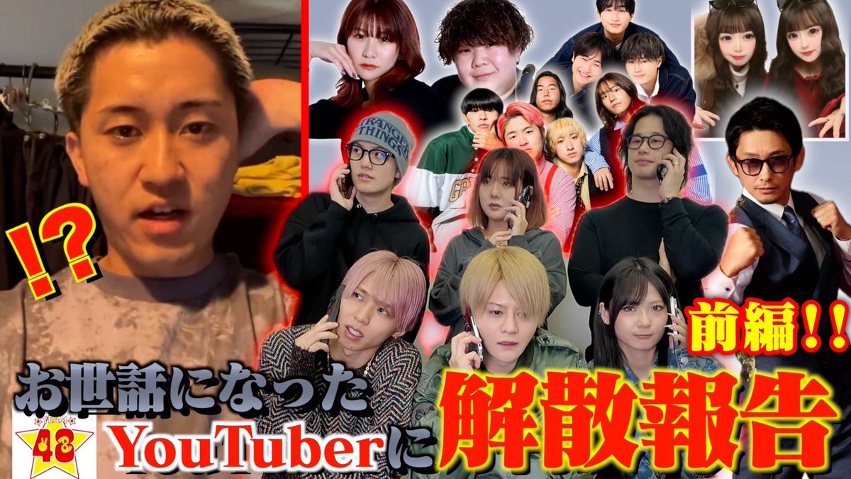 フォーエイト48 tweet media