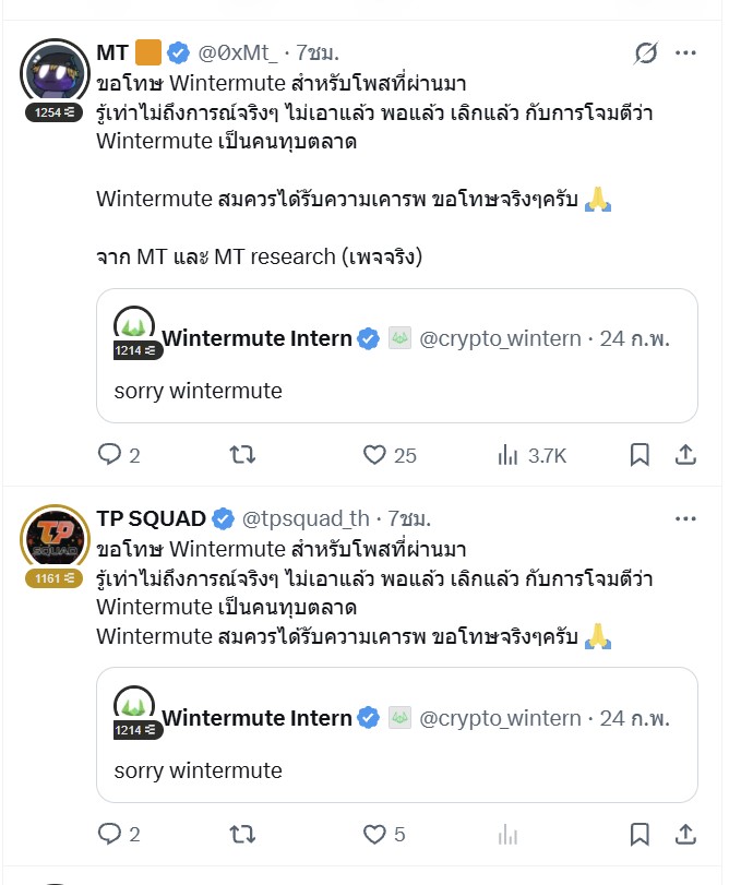 คนเดียวกัน?