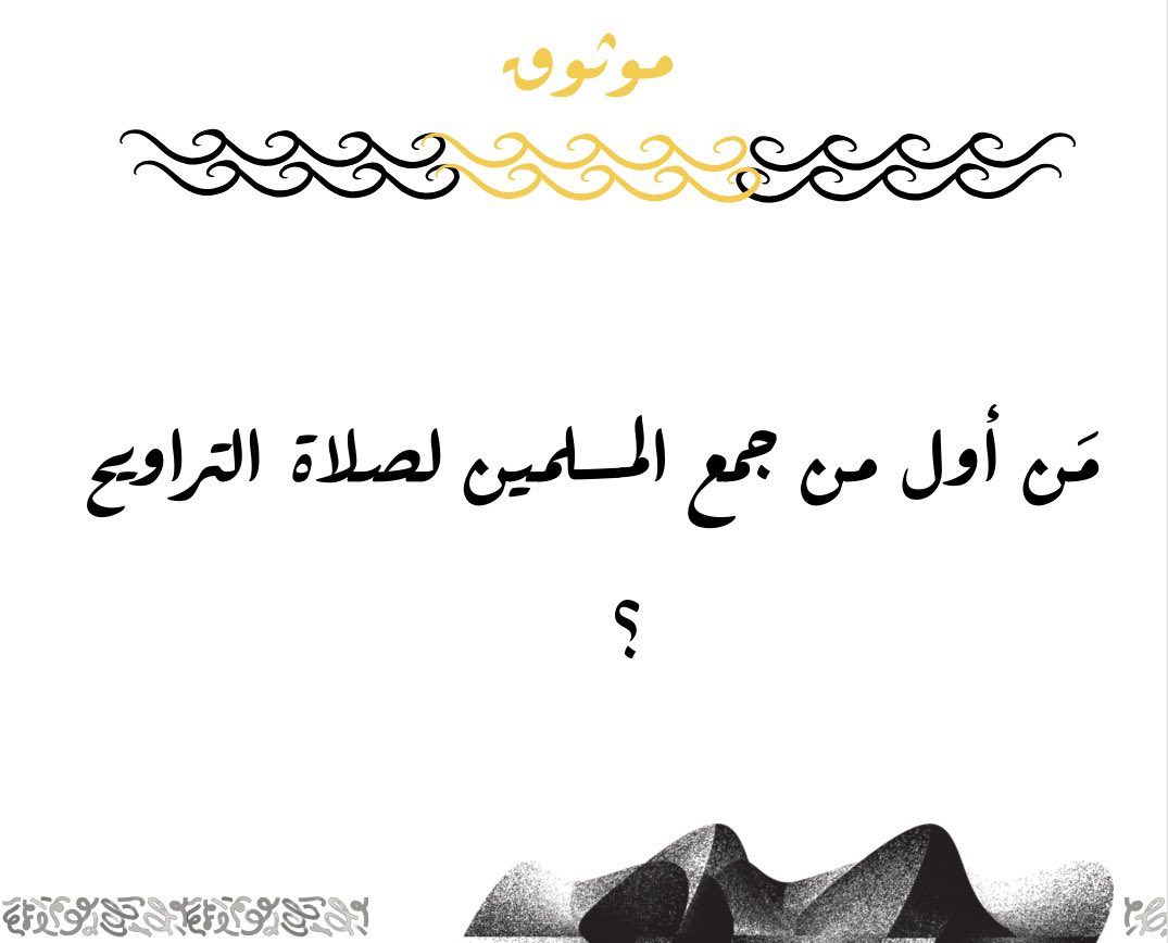 موثوق tweet media