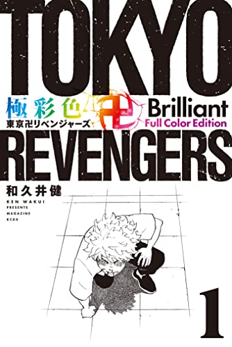 超極美品❣️東京リベンジャーズ全31巻すべて帯付き❣️新品購入一読❣️ 和久井健❣️匿配