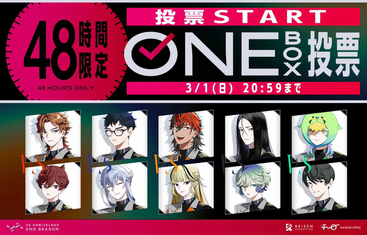 ◢◤　◢◤　◢◤　◢◤　◢◤　◢◤

  【48時間限定】ONE BOX投票開始

◢◤　◢◤　◢◤　◢◤　◢◤　◢◤

MVを見て“候補生1人”に投票🆚
デビューを決めるのはあなた！

投票ページに今すぐアクセス🌟
vsambivalenz.com/vote

投票期限：3/1(日) 20:59まで⏰

#ビバレン