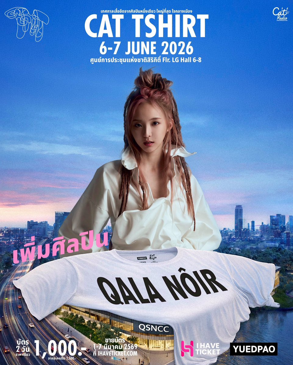 cattshirtbycat's tweet photo. 🔈#CATTSHIRT ประกาศเพิ่มศิลปิน  GUNCHARLIE , OFFICESYNDROME , QALA NÔIR , TAW. , THE NO COLLAR CLUB

เตรียมกดบัตร PRE-SALE รอบต่อไป 🤩
โปรบัตร 1,000 บาท (จากปกติ 1,500 บาท) บัตร 1 ใบ เข้างานได้ 2 วัน
บัตรราคานี้หมดแล้วหมดเลย!
📍ขายบัตรวันที่ 1-7 มีนาคม แค่ 7 วันเท่านั้น!!
ที่แอปพลิเคชั่น I HAVE TICKET
https://t.co/lT3IQIoSjf

CAT TSHIRT เทศกาลเสื้อยืดจากศิลปินหนึ่งเดียว ใหญ่ที่สุด ใจกลางเมือง

🗓️6-7 มิถุนายน 2569
📍ศูนย์การประชุมแห่งชาติสิริกิติ์
เตรียมยืดไปกับ

PALMY
TATTOO COLOUR
PHUWIN
NUNEW
BOWKYLION
SCRUBB
DAOU OFFROAD
BLUE PONGTIWAT
PURPEECH
VIOLETTE WAUTIER
POLYCAT
WHAL & DOLPH
NO ONE ELSE
DEPT
ASIA7
SINGTO NUMCHOK
SAFEPLANET
MURRPH.
T_047
IMAGE SUTHITA
BLVCKHEART & THAOWAN
FAVIQ
ALTERS
FOON
CHALADEEN
PAMI
KIKI
WAV
YENTED
GREASY CAFE
MOVING AND CUT
ANATOMY RABBIT
TILLY BIRDS
GUNCHARLIE
OFFICESYNDROME
QRRA NÔIR
TAW.
THE NO COLLAR CLUB

และศิลปินขายเสื้ออีกเป็นร้อย

#CATTSHIRT2026
#CATRADIO