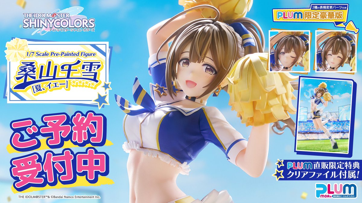 アイドルマスター シャイニーカラーズ」 1/7スケールフィギュア 桑山
