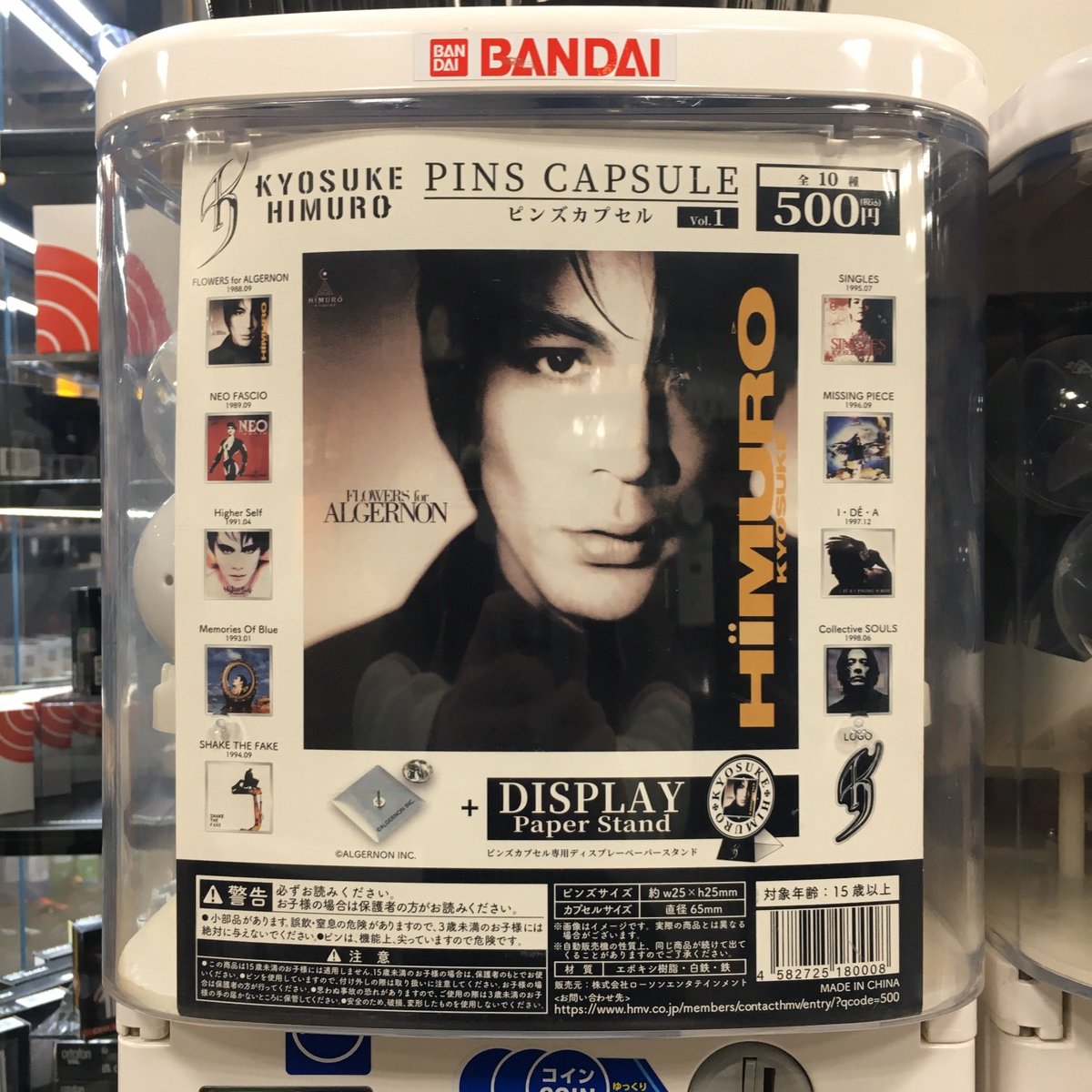 ガチャ入荷情報】 #氷室京介 のピンズカプセルVol.1 Vol.2が入荷いたし