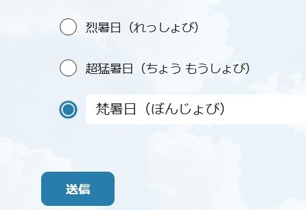 youhei様確認ページ