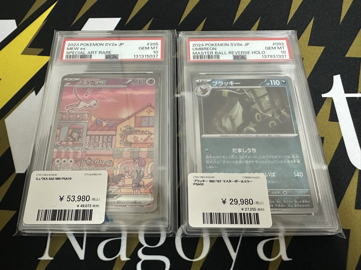 ポケモンカード 入荷情報】 ミュウex SAR（151） マスボブラッキー