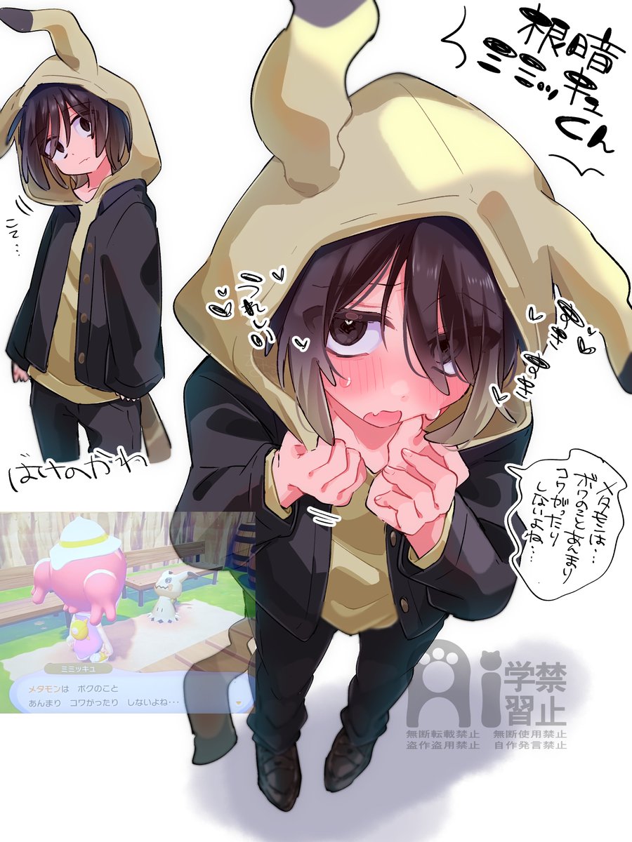 根暗愛重め三三ッキュ君