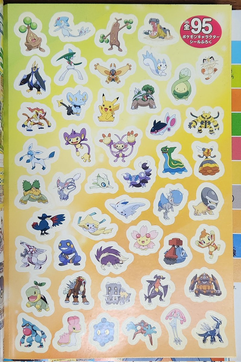 夏休み🍧🍉ポケモンスタンプラリー時刻表📙には、その年にスタンプと