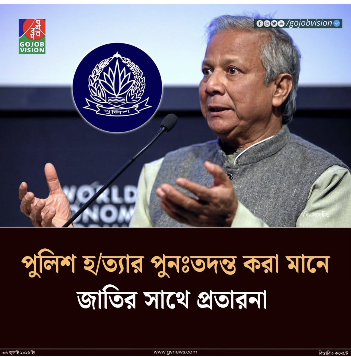 subrina321's tweet photo. প্লীজ আপনারা জাতির সাথে বেইমানি করবেন না, এতগুলোর ছেলেপেলের ক�� হবে! আমি তো ক্ষমা করে দিয়েছি: সাবেক প্রধান উপদেষ্টা😀 https://t.co/ntaLoFQFpo