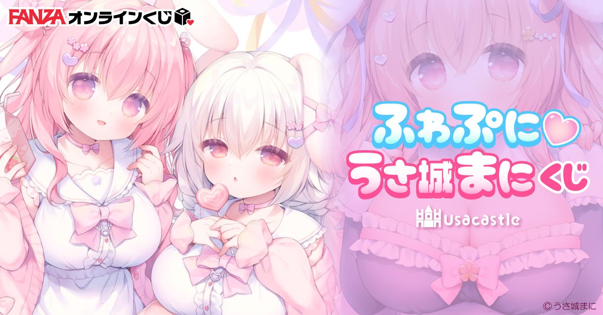 うさ城まに🐇🏰 tweet media