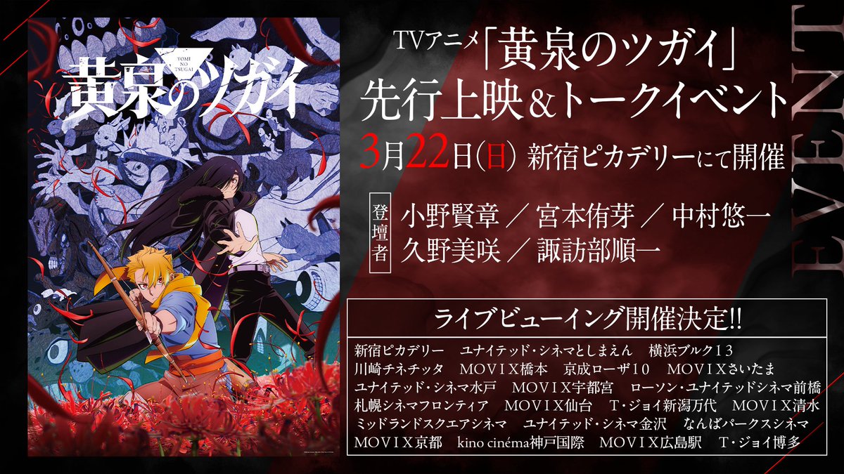 ◈♢━━━━━━♢◈ 先行上映イベント 来場者特典