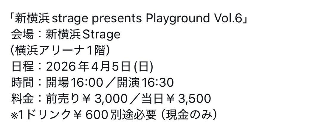 aKI_o209's tweet photo. 🌸お知らせ🌸

4/5(日) 新横浜strageにて🎹
1年8ヶ月ぶりに完全ソロ弾き語りします。

この期間で変わった“今の私”の音、
新曲と一緒に届けます🎤
ご予約はTIGETサイトから✨
ぜひぜひお待ちしています🥹🤝🏻

https://t.co/ycHQ9pwwZ0

（詳細は画像参照）
（タイムテーブルは追ってお知らせします） https://t.co/7yU97LEOob