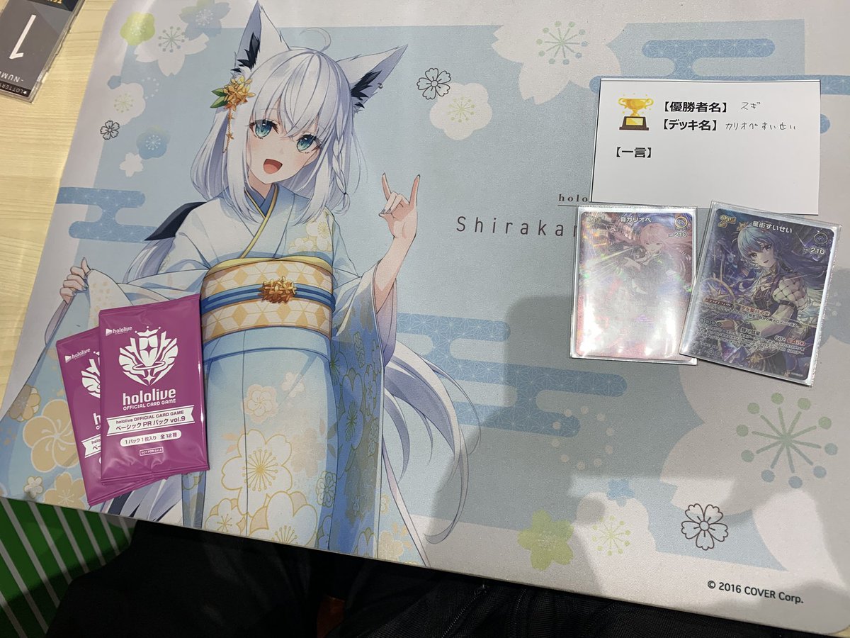 2/27(金) #ホロライブ ショップ大会 優勝デッキのご紹介！🎊 【優勝