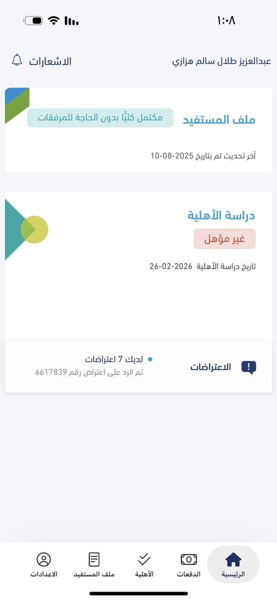 thhhdjshsh's tweet photo. @Citizen_care @qa_bl5 عقد ساري غير مؤهل ليش 💔💔💔💔💔💔💔💔😒 https://t.co/PhJ8Dp9joQ