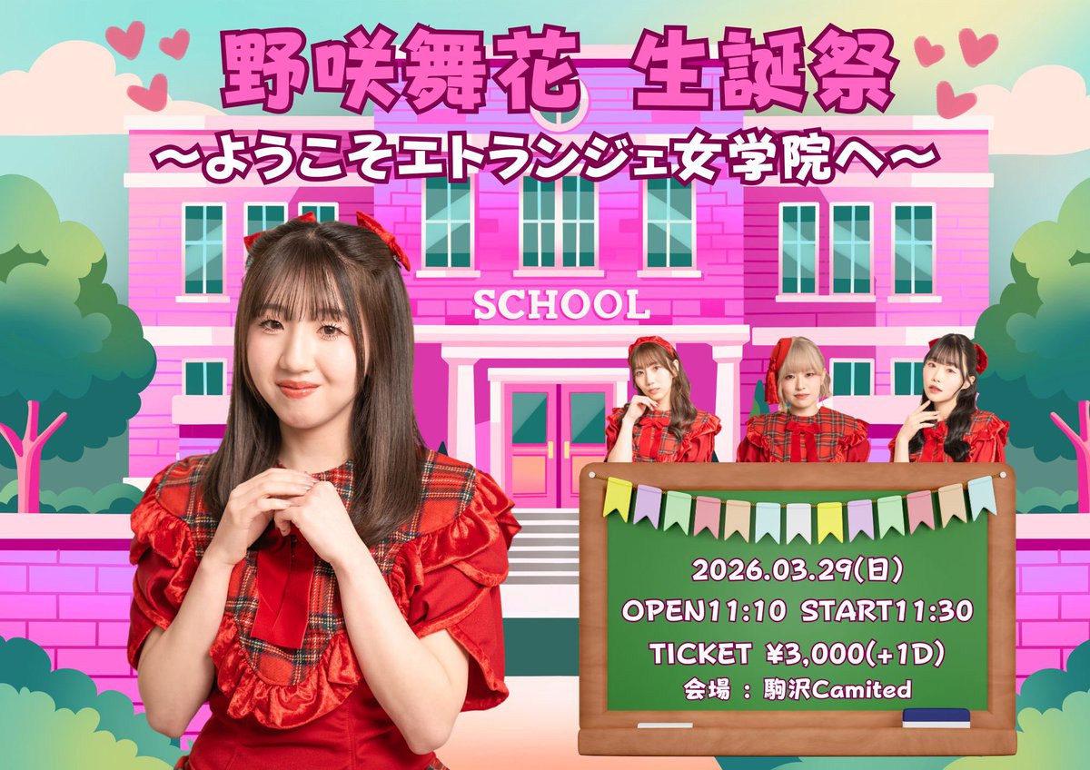 エトランジェ tweet media