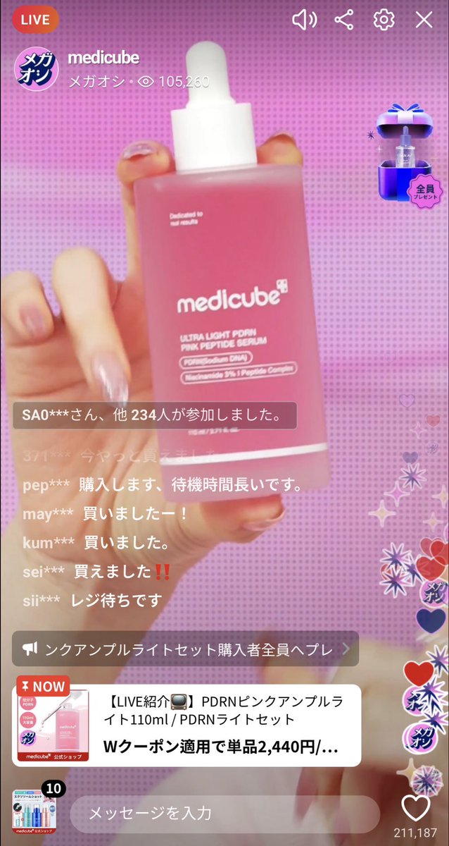 メディキューブ【medicube日本公式】 (@medicube_japan) / Posts / X