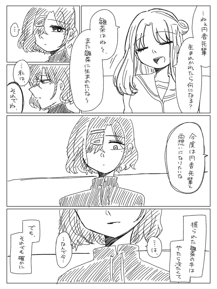 ひなまど 