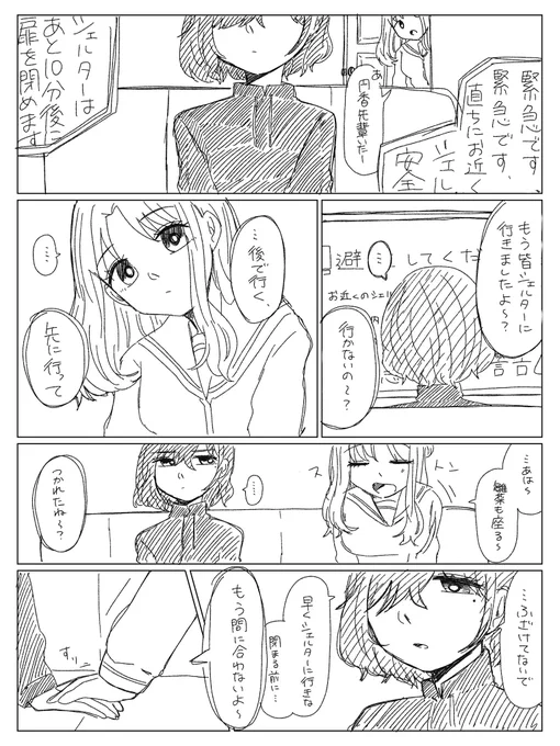 ひなまど 