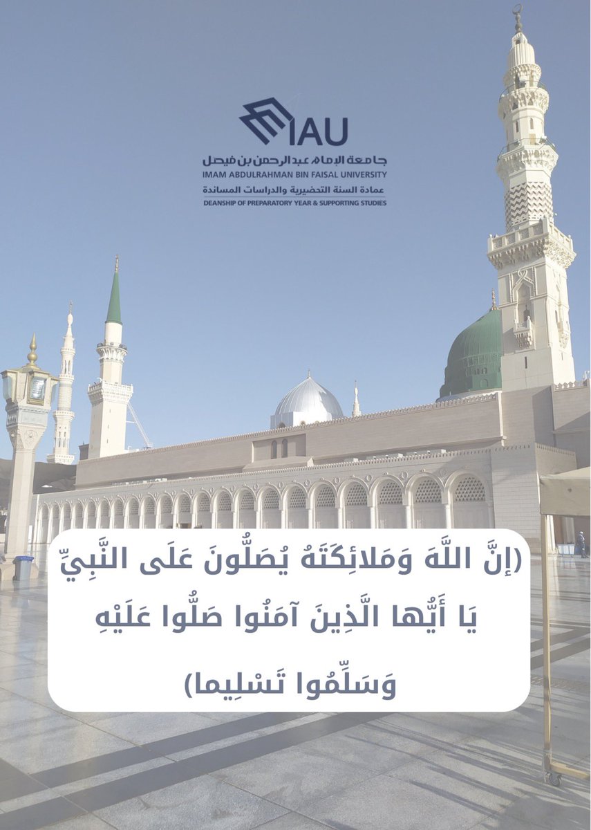 عمادةالسنة التحضيرية والدراسات المساندة tweet media