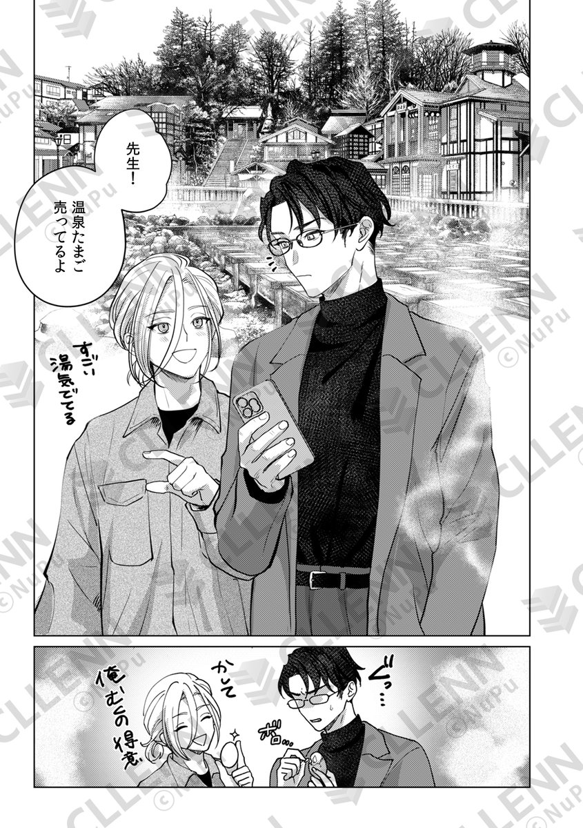 NuPu編集部 tweet media