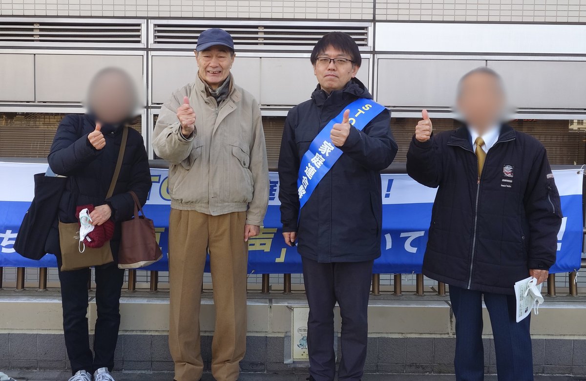ffwpu_musashino's tweet photo. 2月27日、街頭に立ち、信教の自由を訴えた。それは単なる主張ではない。
私たちの魂の叫びである。3月4日、高裁判決目前。
この一瞬は、やがて振り返れば歴史の分岐点となるだろう。沈黙はできない。
ゆえに、私たちは声を上げ続ける。#武蔵野教会 #信教の自由 #高裁判決 https://t.co/6iSN0Bra0U