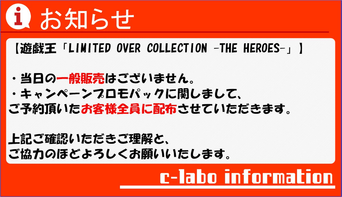 おしらせ】 2/28(土)発売 遊戯王「LIMITED OVER COLLECTION -THE