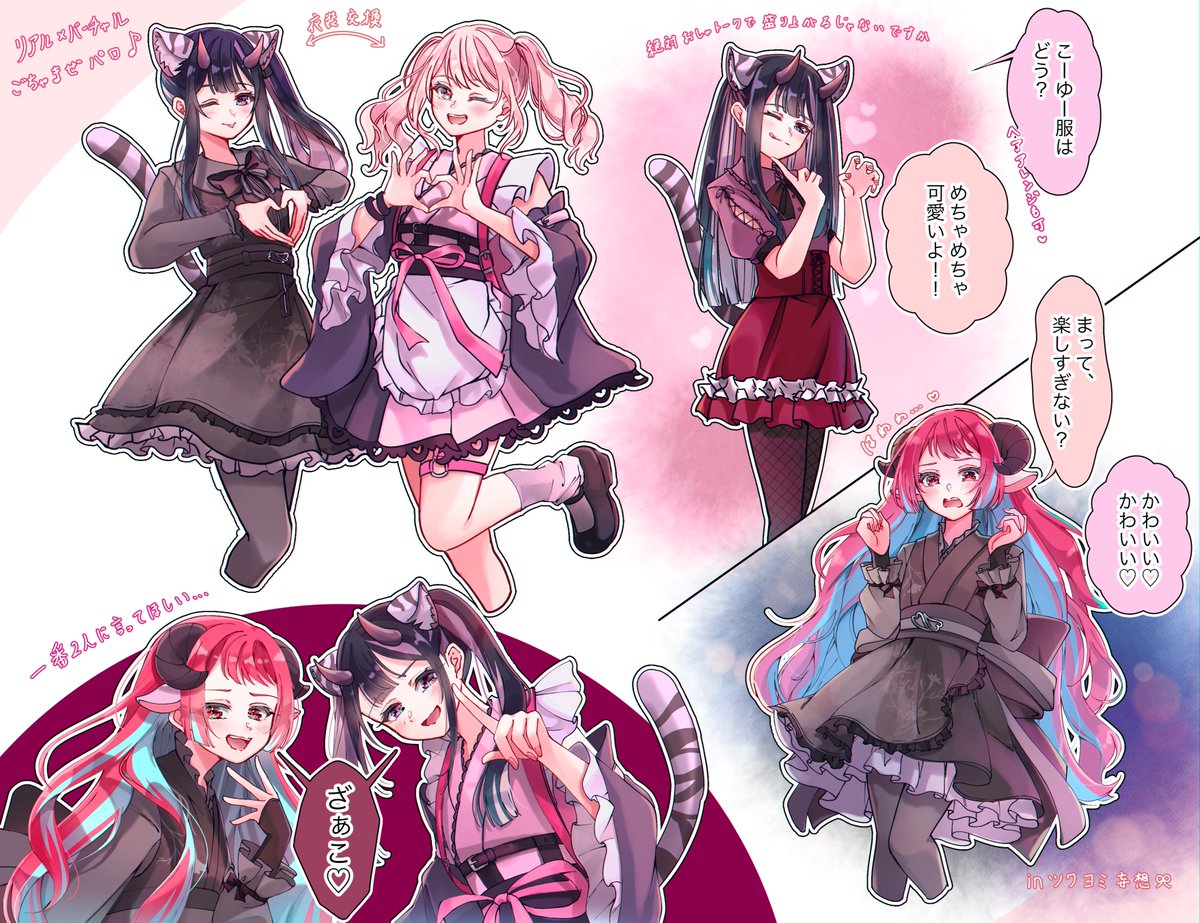 rimu_1112's tweet photo. #超かぐや姫　×　#プロセカ　クロスオーバー
この二人の絡みが見たすぎまして… https://t.co/RST3KBIRWr