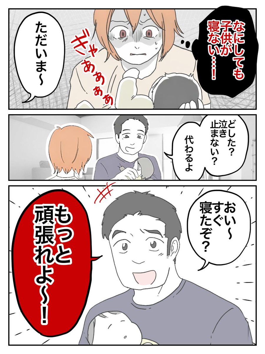 ぺ子 (@peko_comic) / Posts / X