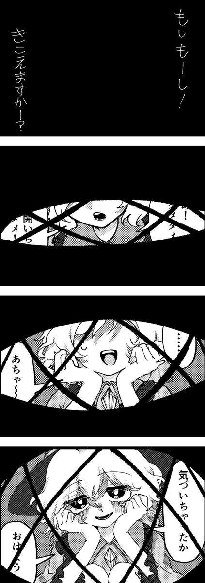 前に描いたこいしちゃんの四コマ漫画
(タップ推奨) 