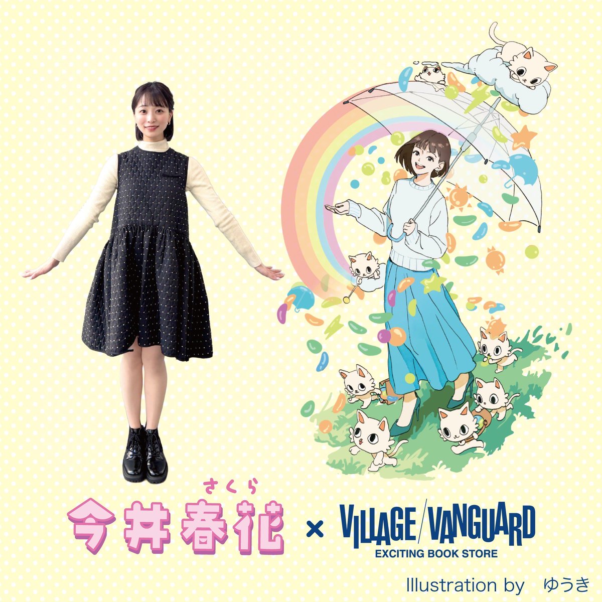 公式】ヴィレッジヴァンガード (@vv__official) / Posts / X