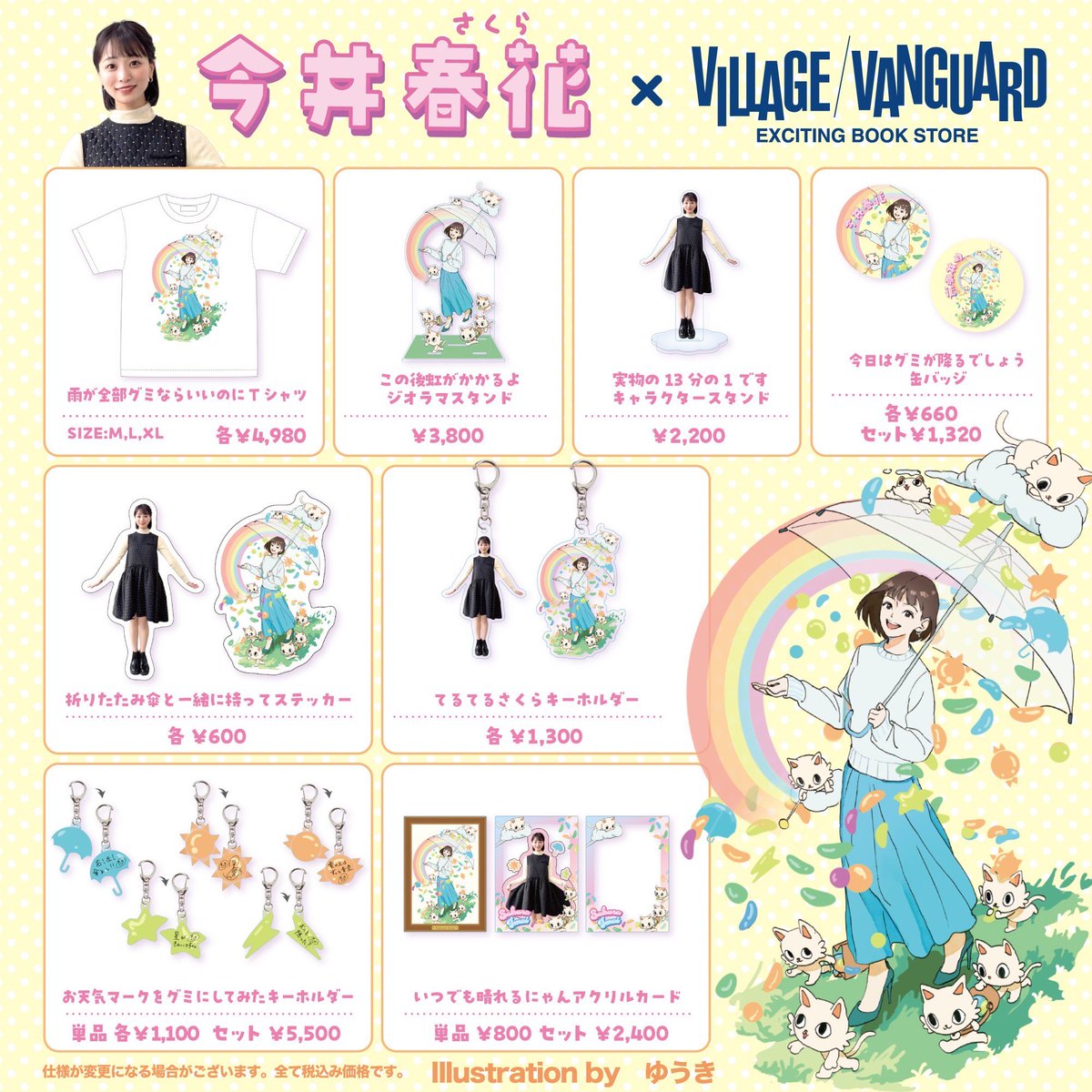 月を歩いている n-buna ヨルシカ ボーカロイド ヴィレヴァン 未開封 月