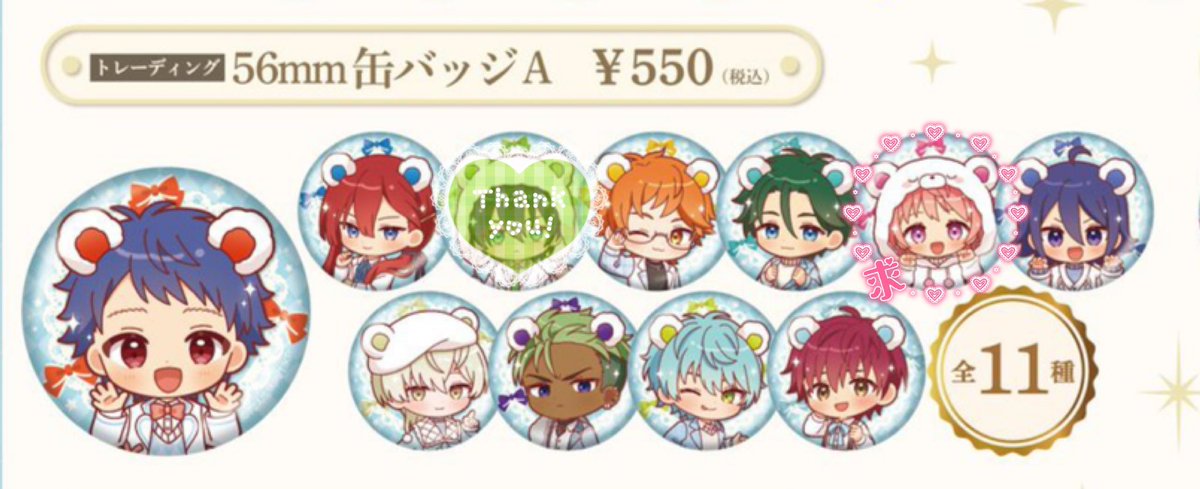 こっちも✊🏻
king of prism キンプリ アモカフェ

譲 ┊︎シン ユキノジョウ カケル ミナト ユウ ルヰ アレク ジョージ エィス

求 ┊︎ レオ

現地・代行+通販(あれば)で30⬆️