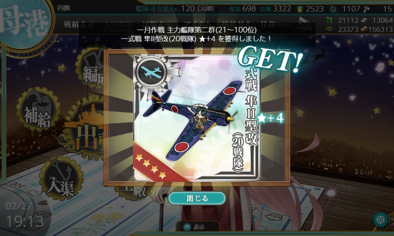 ぜかましねっと艦これ！＠中の提督さん tweet media