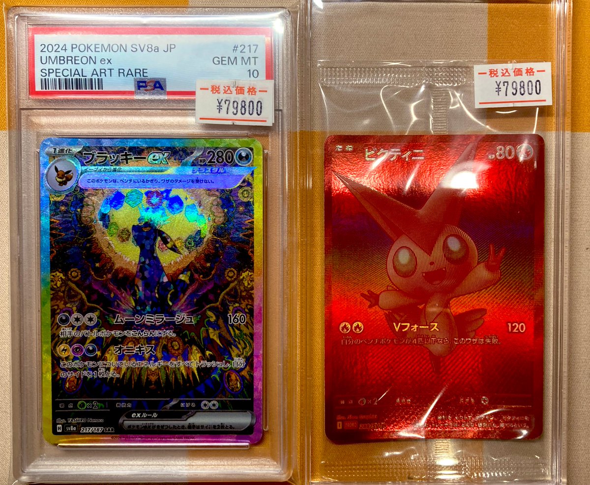 ⚡️入荷情報⚡️ 高額品が入荷しました‼️ PSA10 ブラッキーex SAR