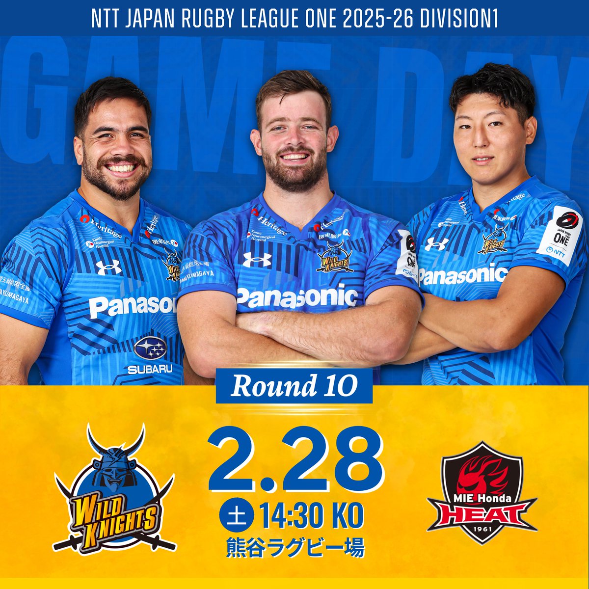 埼玉パナソニックワイルドナイツベンチコート