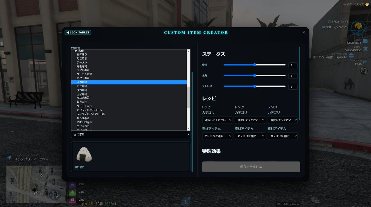 leongtaneo's tweet image. #リオグラ リーク速報📢

オリジナルシステム・商品制作システム！

うちのインベントリでは難しかったですが
リアルタイムで追加できるシステムをご用意！

飲食店などで自作商品がたくさん作れます！
食べる時の見た目もたくさんご用意！

#GTARP
#GTAV
#ストリーマーグラセフ
#スト鯖GTA