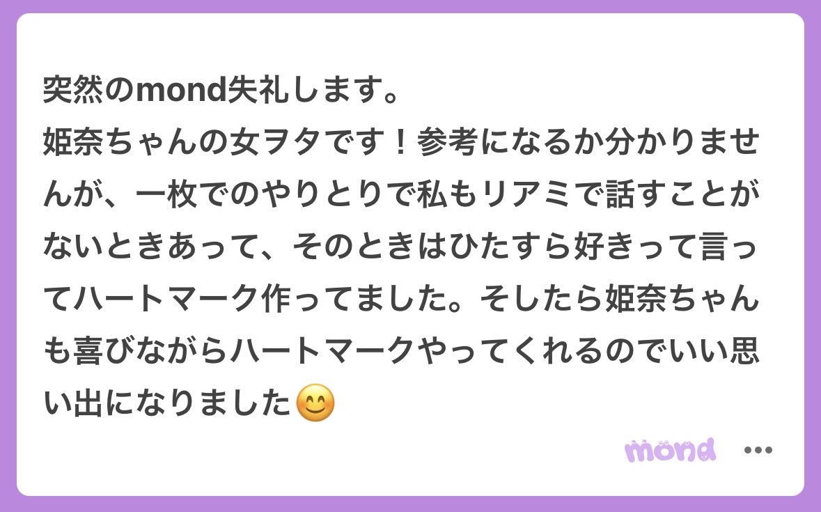 ミーグリのネタ・コツ回答〜