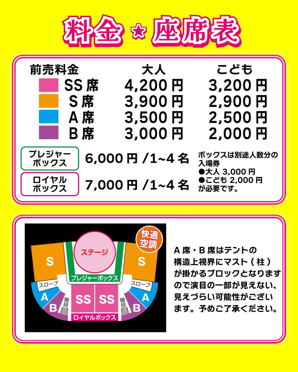 ポップサーカス/POPCIRCUS🎩 tweet media