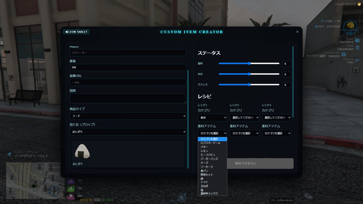 leongtaneo's tweet image. #リオグラ リーク速報📢

オリジナルシステム・商品制作システム！

うちのインベントリでは難しかったですが
リアルタイムで追加できるシステムをご用意！

飲食店などで自作商品がたくさん作れます！
食べる時の見た目もたくさんご用意！

#GTARP
#GTAV
#ストリーマーグラセフ
#スト鯖GTA