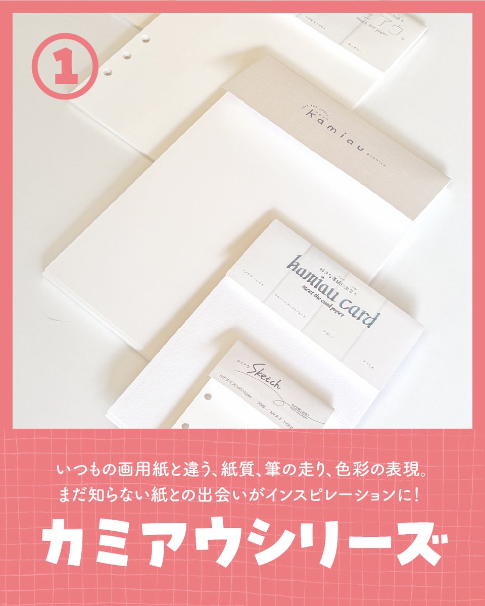 文具女子博in大阪2026 ナガハシ印刷の #おすすめ商品ベスト3 ① #カミ