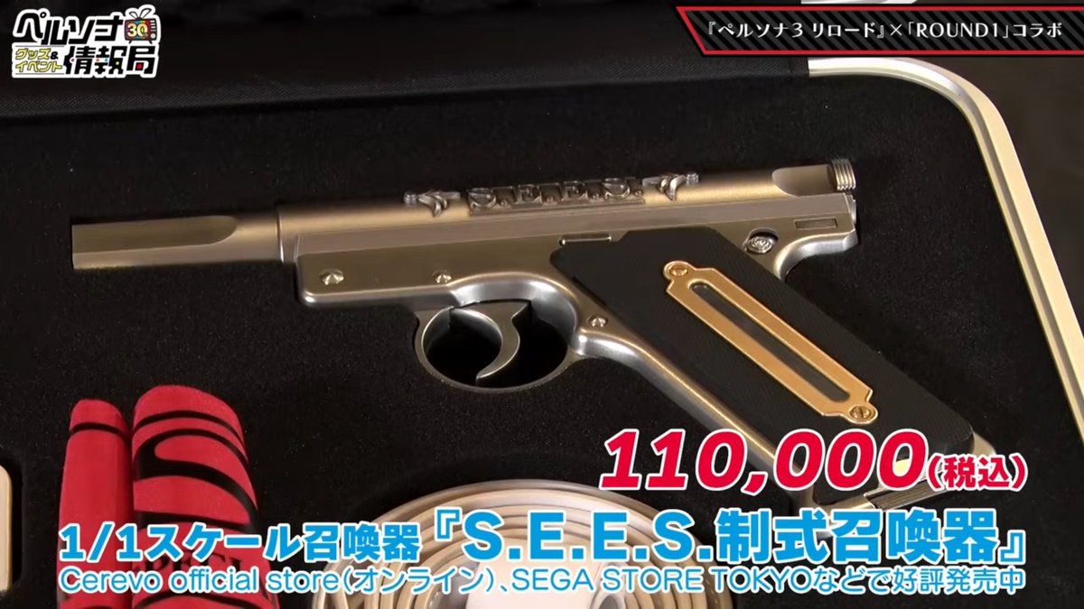 Karn_EX's tweet photo. Persona 3 merch promotion is hilarious https://t.co/tZKCL6qptH