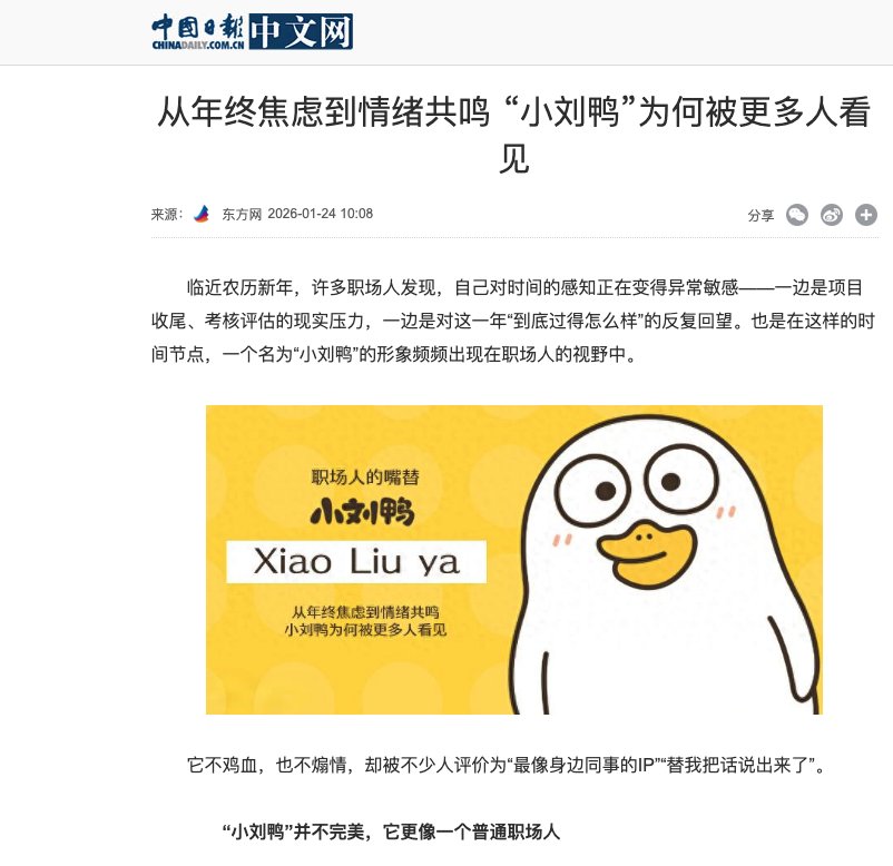 XiaoLiuya小刘鸭 (CTO) tweet media