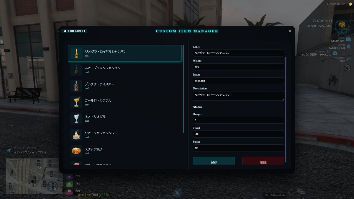 leongtaneo's tweet image. #リオグラ リーク速報📢

オリジナルシステム・商品制作システム！

うちのインベントリでは難しかったですが
リアルタイムで追加できるシステムをご用意！

飲食店などで自作商品がたくさん作れます！
食べる時の見た目もたくさんご用意！

#GTARP
#GTAV
#ストリーマーグラセフ
#スト鯖GTA