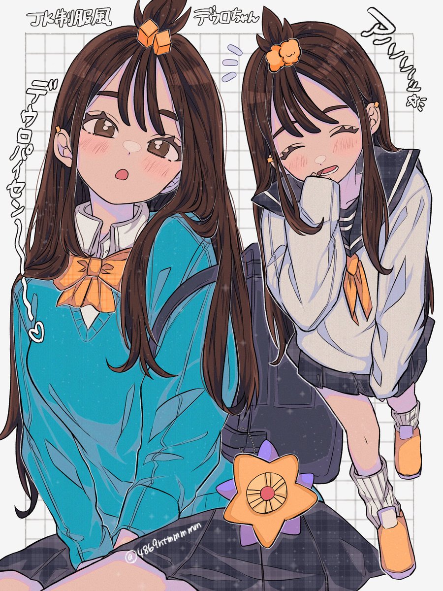 JK制服風のデウロちゃん〜👱🏻‍♀️🎀