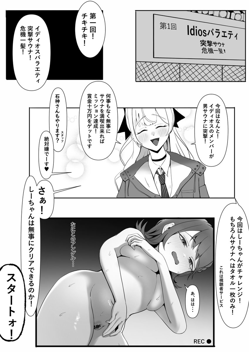 Id〇osえろバラエティ漫画
全編6P支援サイトにあります。 
