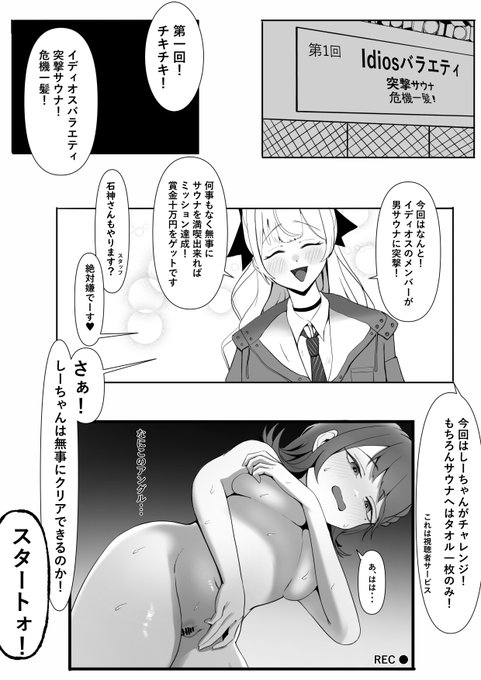 Id〇osえろバラエティ漫画
全編6P支援サイトにあります。 