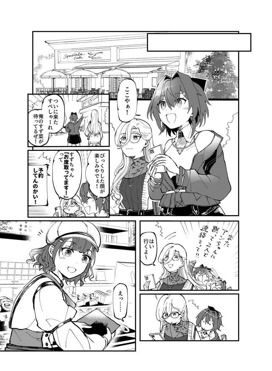 日車 tweet media