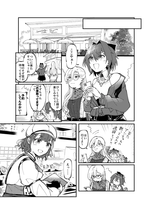 4月頭くらい?にはサンプルで本の前半を公開しようと思っております 今回の本も出来る限りの大人数を怪異に巻き込みました 楽しい 